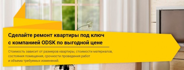 ремонт квартир